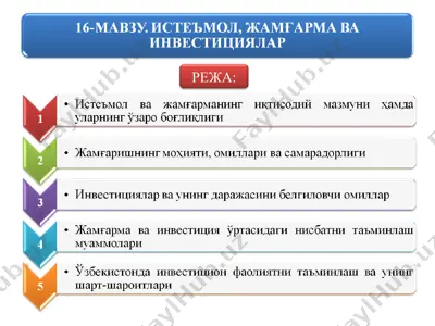 hctebmoi, 7kamfapma ba mhbecthowajiap — PPT