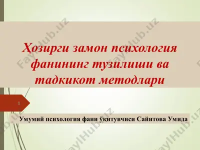 psixologiya fanining tuzilishi va tadqiqot metodlari — PPT
