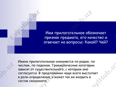 i̇sim sıfatı (имя прилагательное) — PPT