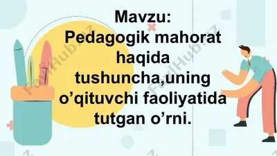 pedagogik mahorat haqida tushuncha — PPT