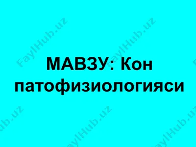 анемия (anemia) — PPT