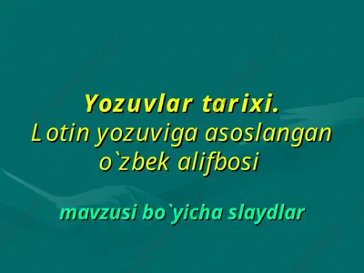 yozuvlar tarixi.lotin yozuviga asoslangan o`zbek alifbosimavzusi bo`yicha slaydlar — PPT