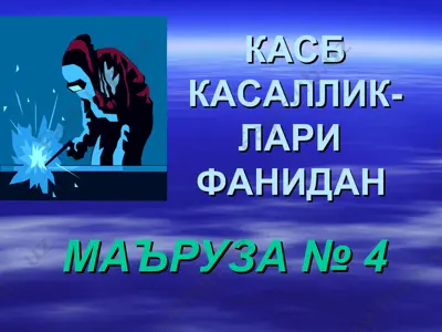 чангли бронхит — PPT