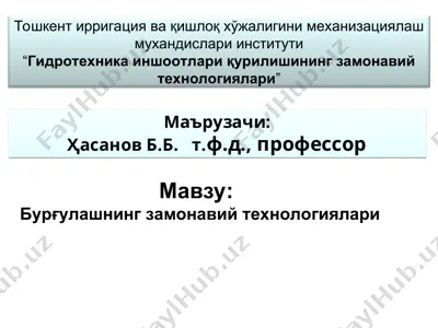 тошкент ирригация ва қишлоқ хўжалигини механизациялаш мухандислари институти“гидротехника иншоотлари қурилишининг замонавий технологиялари” — PPT