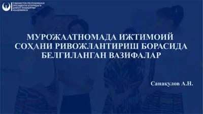 ёшлар фаоллигини таъминлашнинг замонавий механизмлари — PPTX