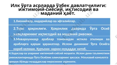 uzbek davlatchiligi tarixi — PPTX