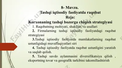 korxonaning tashqibozorga qarshi qo‘shni strategiyasi — PPTX