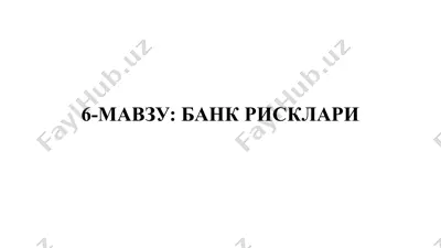 bank risklari — PPTX