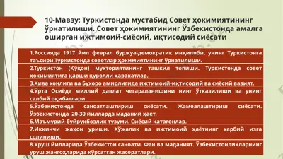 turkiyda mustabid sovet hokimiyatining o'rnatilishi — PPTX
