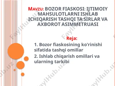 bozorfiaskosi: ijtimoiy mahsulotlarni ishlab chiqarish tashqi ta'sir va axborota simmetruasi — PPTX