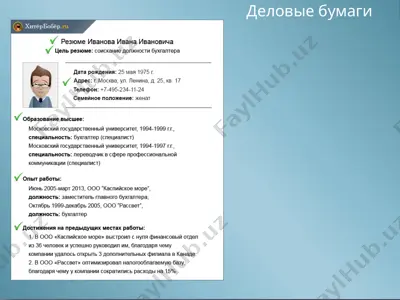 delovye bumagi — PPTX
