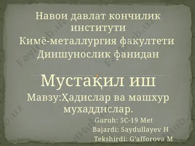 навои давлат кончилик институти, кимё-металлургия факултети — PPTX