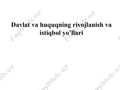 davlat va huquqning rivojlanish va istiqbol yo’llari — PPTX