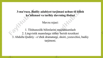 badiiy-adabiyot tarjimasi: uch tilli bilish ko‘nikmasi va tarihiy davrning ifodasi — PPTX