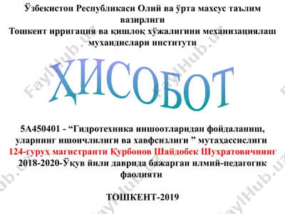 oliy va orta mahsus ta'lim vazirligi to'shkent irrigatsiya va qishloq xo'jaligini mexanizatsiyalash muhandislar instituti — PPTX