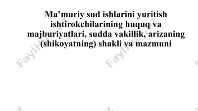 ma’muriy sud ishlarini yuritish ishtirokchilarining huquq va majburiyatlari, sudda vakillik, arizaning (shikoyatning) shakli va mazmuni — PPTX