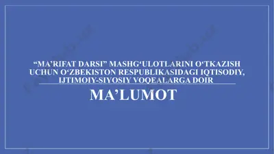 "ma'rifat darsi" mashgʻulotlarini oʻtkazish uchun oʻzbekiston respublikasidagi iqtisodiy, ijtimoiy-siyosiy voqealarga doir ma’lumot — PPTX