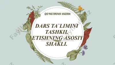 dars ta'limini tashkil etishning asosiy shakli — PPTX