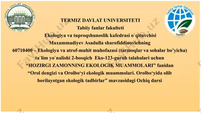 "orol dengizi va orolbo‘yi ekologik muammolari.orolbo‘yidaolib borilayotganekologiktadbirlar" — PPTX