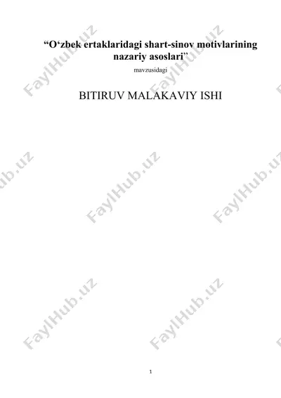 о‘zbek ertaklaridagi shart-sinov motivlarining nazariy asoslari — DOCX