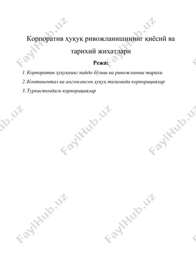 корпоратив ҳуқуқ ривожланишининг қиёсий ва тарихий жиҳатлари — DOCX