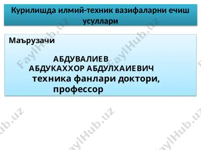 курилишда илmiy-техник вазифаларни ўчиш ўсуллари — PPTX