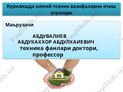 курилишдаилмий-техниквазифаларниечишусуллари — PPTX