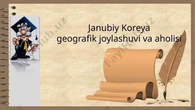 janubiy koreya geografik joylashuvi va ahvoli — PPTX