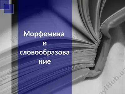 morfemika va so'z yasash — PPTX