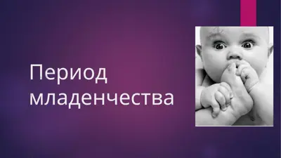 mladezhning davri — PPTX
