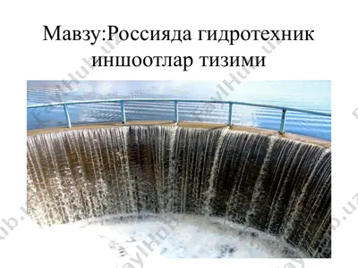 россиядаги дигиротехник шоотлар тизими — PPTX