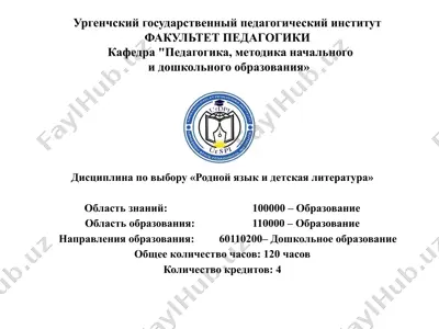 родной язык и детская литература — PPTX