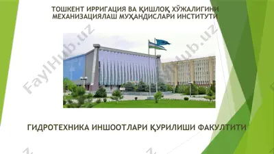 "гидротехника иншоотлари қурилиш ва таъмирлаш-тиклаш ишларини бажариш технологиясини такомиллаштириш" — PPTX