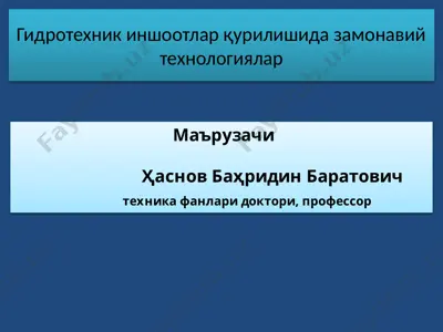 гидротехник иншоотлар қурилишида замонавий технологиялар — PPTX
