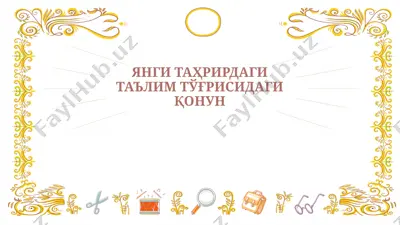yangi taҳrirda taa'lim toғrisidagi qonun — PPTX