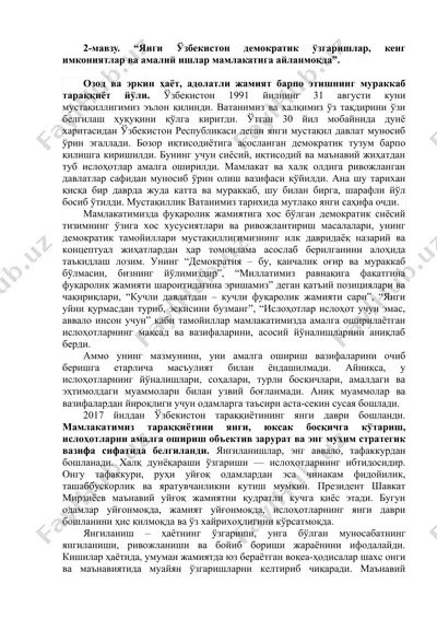 o'zbekistonning mustaqillik yillari — DOC