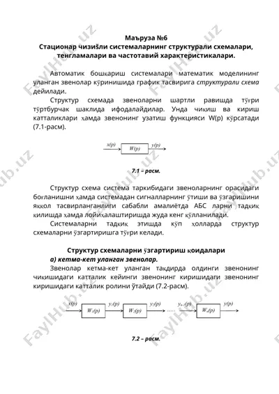 stasionar chizishli sistemalar — DOC