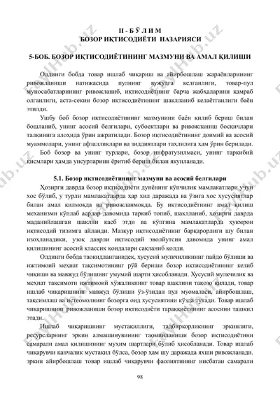 bozor iqtisodiyoti nazariyasi — DOC