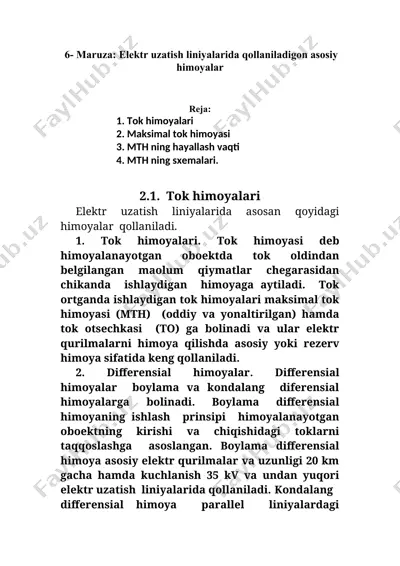 elektr uzatish liniyalarida qo‘llaniladigon asosiy himoyalar — DOC