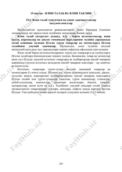 ялпи талаб ва ялпи таклиф — DOC