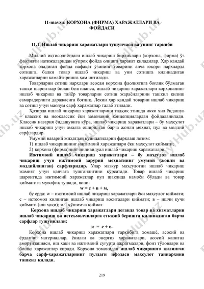 ишлаб чиқариш харажатлари ва фойдаси — DOC