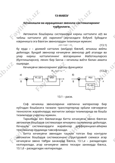 kechikuvchi va irratsional zvenolari sistemalari — DOC