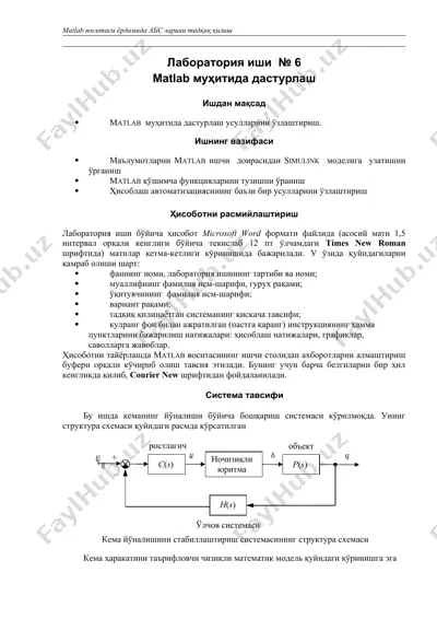 matlab муҳитида дастурлаш — DOC
