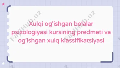 xulqi og’ishgan bolalar psixologiyasi kursining predmeti va og’ishgan xulq klassifikatsiyasi — PPTX