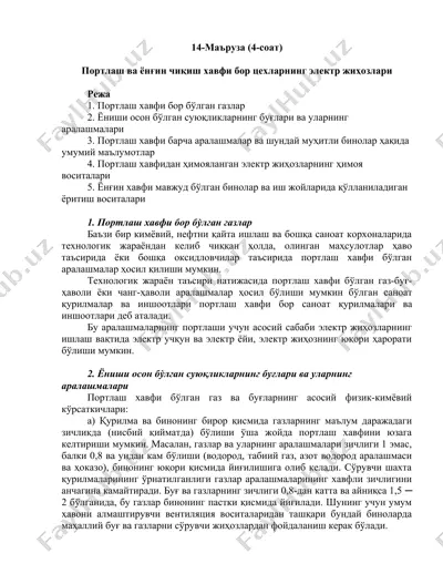 porlash va yon'gin chiqish havfi bor cexlarni  elektr jihozlarni himoya qilish uchun vositlar — DOC