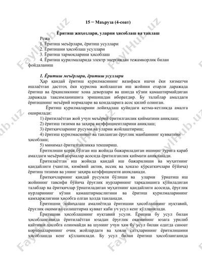 ёритиш жиҳозлари — DOC