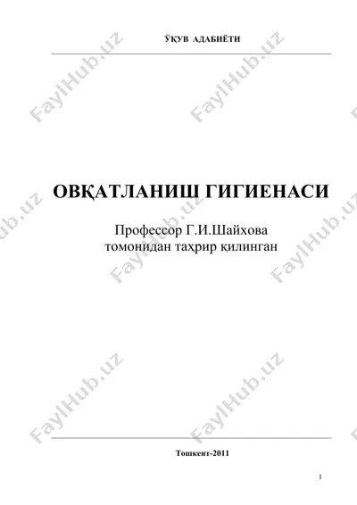 ovqatlaniш gigienasi — DOC