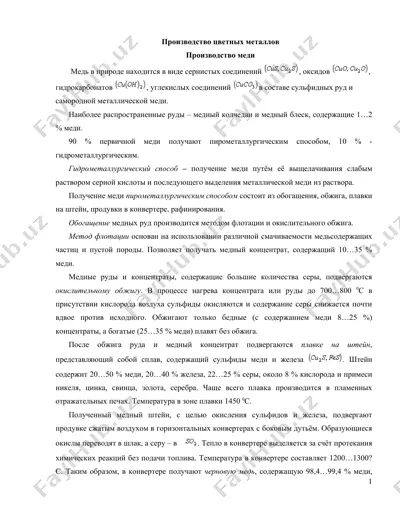 proizvodstvo tsvetnykh metallov — DOC