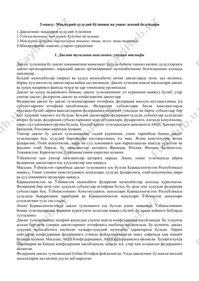 davlat tuzilishi va uning asosiy belgilari — DOCX