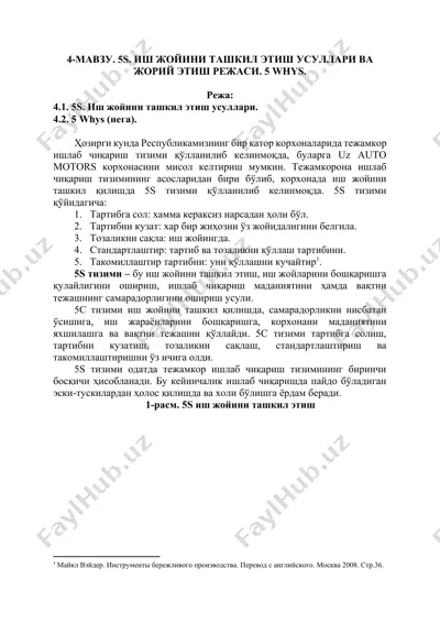5s. иш жойини ташкил этиш усуллари — DOCX